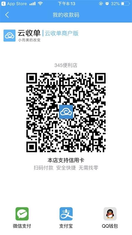 云收单商户版图3