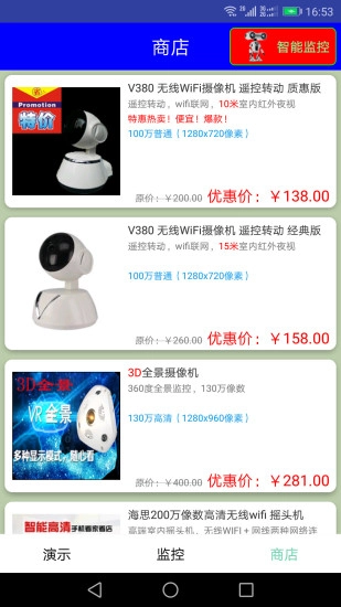 大众电子眼手机最新版图5