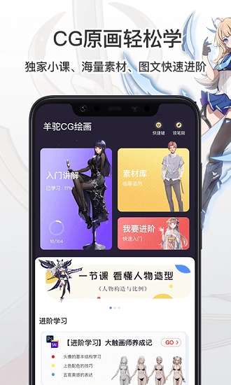 羊驼CG绘画最新免费版图1