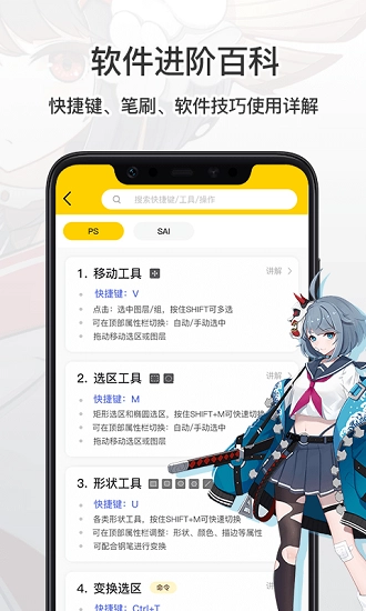 羊驼CG绘画最新免费版图2