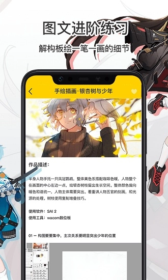 羊驼CG绘画最新免费版图3