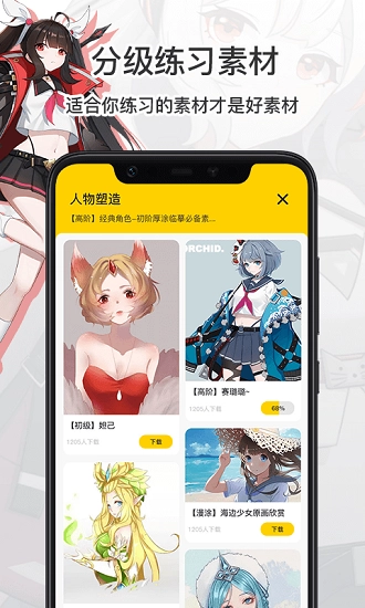 羊驼CG绘画最新免费版图4