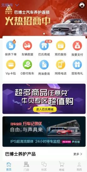 巴博士最新版图1