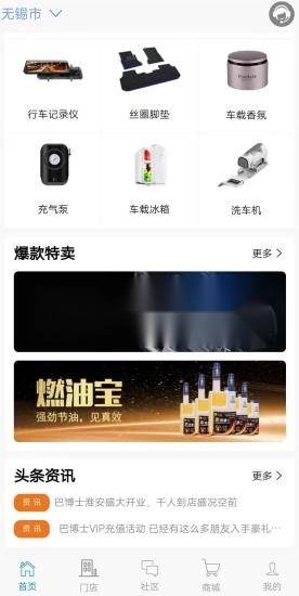 巴博士最新版图3