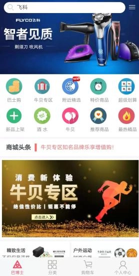巴博士最新版图4