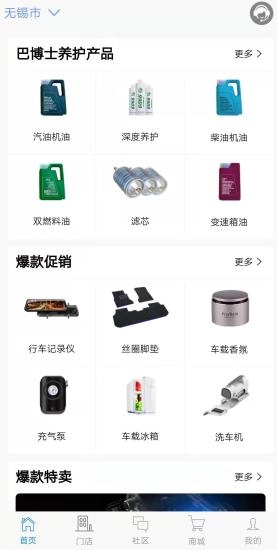 巴博士最新版图2