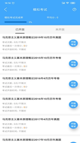 易过课堂手机版图3