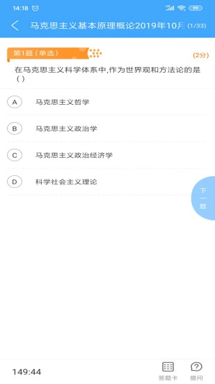 易过课堂手机版图4