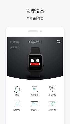 唯乐手机正版图3