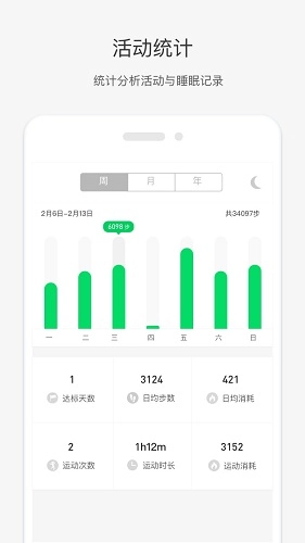 唯乐手机正版图1