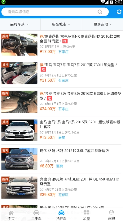 车易库好车无广告版