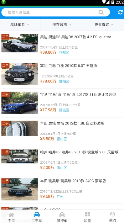 车易库好车无广告版