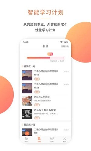 大康心理安卓免费版图3