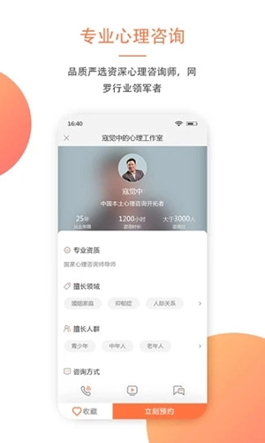 大康心理安卓免费版图4