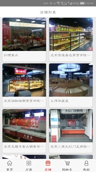 供销臻选通用版图3