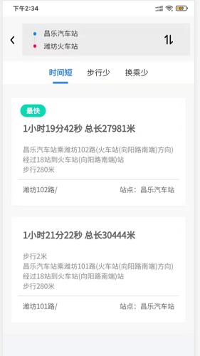 昌乐智慧公交安卓版图3