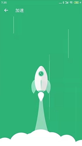 互通清理大师免费版图1