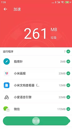 互通清理大师免费版图3