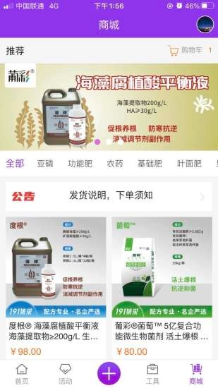 种得来安卓版图4