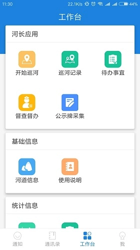 河掌云官方最新版图1