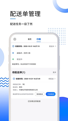 筑易达官方最新版