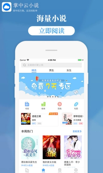 掌中云读书正版(1)