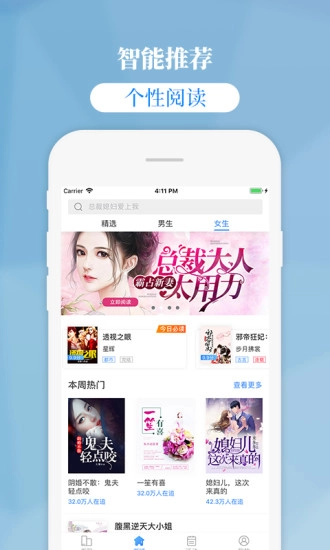 掌中云读书正版(4)