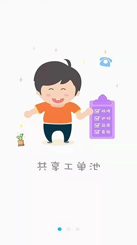 一家子安卓直装版图3