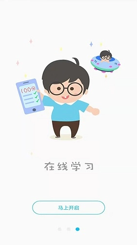 一家子安卓直装版图2