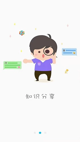 一家子安卓直装版图1