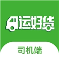 运好货官方最新版