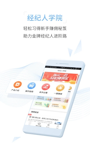 富力好房安卓官方版图3