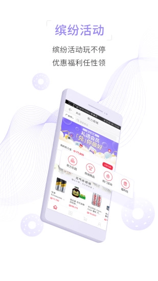 富力好房安卓官方版图4
