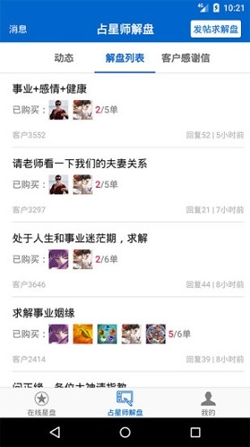 81pan星盘通用版