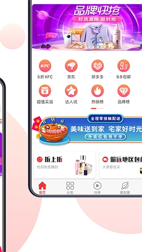 喵客喵选手机正版图2