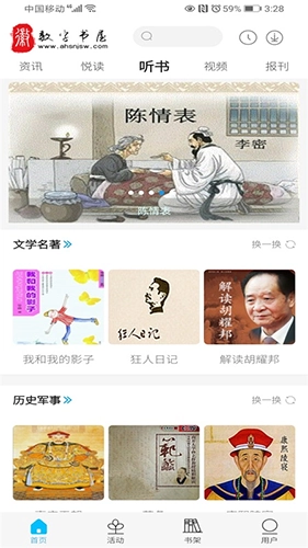 数字书屋手机免费版图2