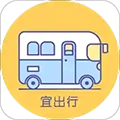 宜出行原版