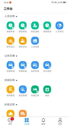 大同蓝火免费版