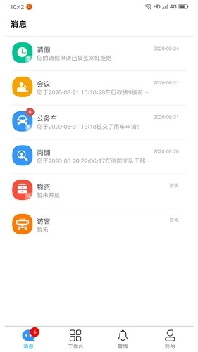 大同蓝火免费版