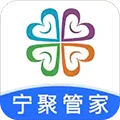 宁聚管家免费版