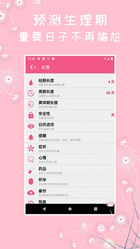 女生私密免费原版图3