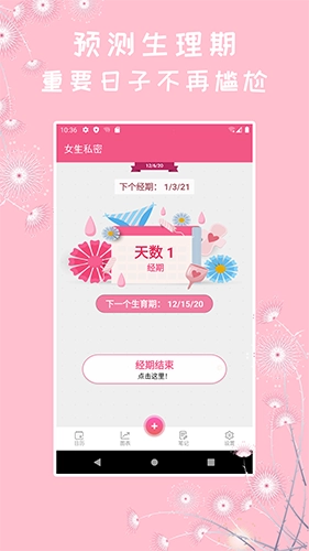 女生私密免费原版图5