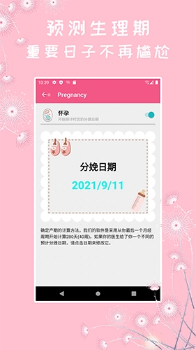 女生私密免费原版图4