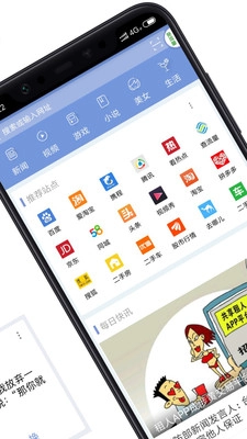冲浪导航浏览器安卓直装版图1