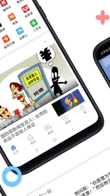 冲浪导航浏览器安卓直装版图3