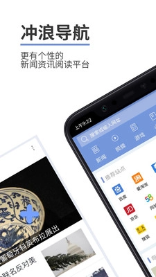 冲浪导航浏览器安卓直装版图2