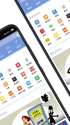 冲浪导航浏览器安卓直装版图4