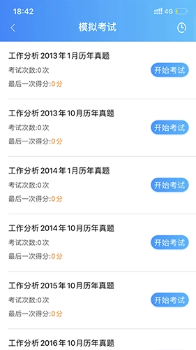 自考大网校官方正版图1