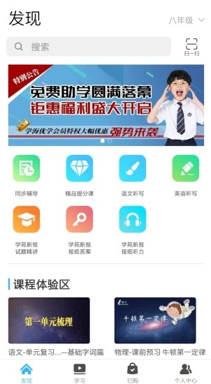 学海手机免费版图1
