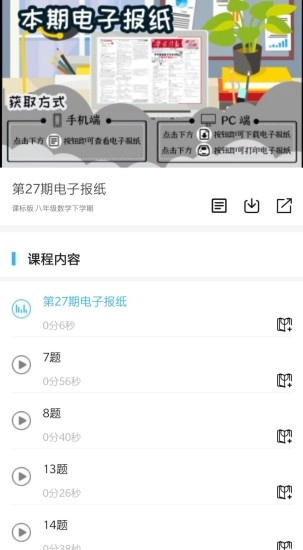 学海手机免费版图3